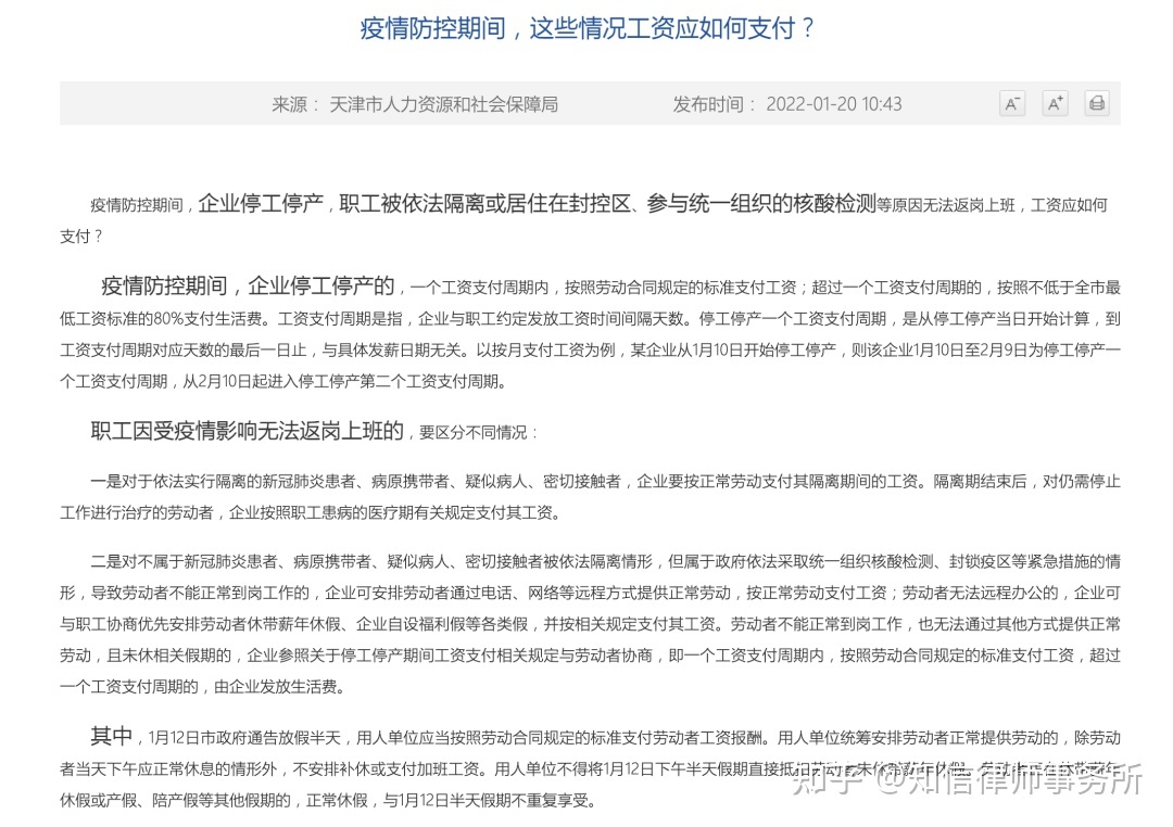 刚感染艾滋病算几期_上班被病毒感染算工伤么_感染居家薪资怎么算