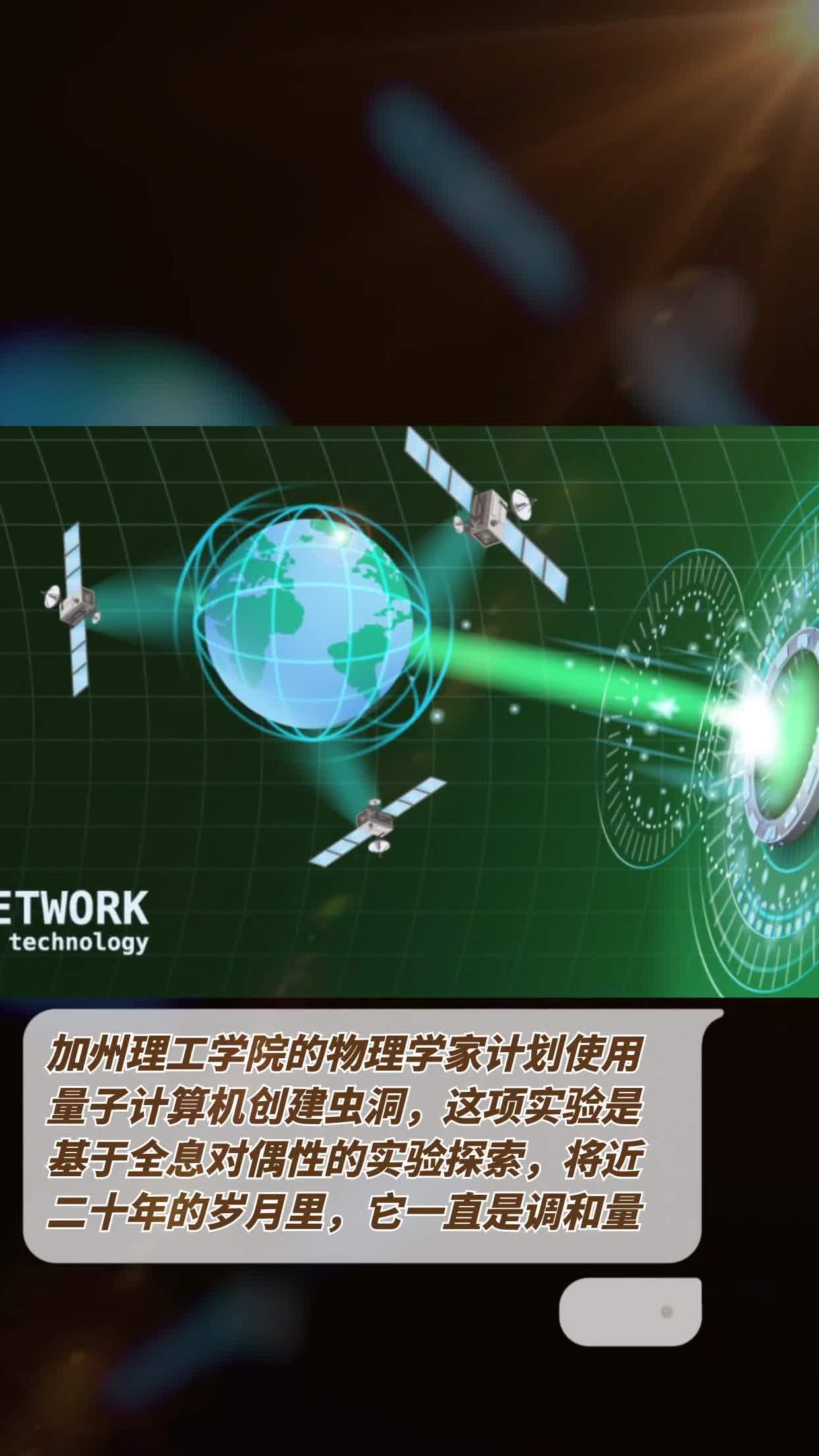 科学家打造婴儿虫洞_银行打造家文化_打造前程家校互联