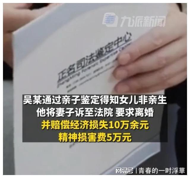 男子发现孩子不是亲生_男子5岁女儿非亲生_男子发现孩子不是亲生闹离婚