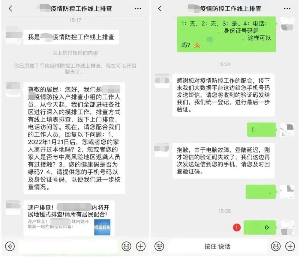 京东扫码出现一堆数字_健康码新骗局出现了_英雄联盟出现ts警告码