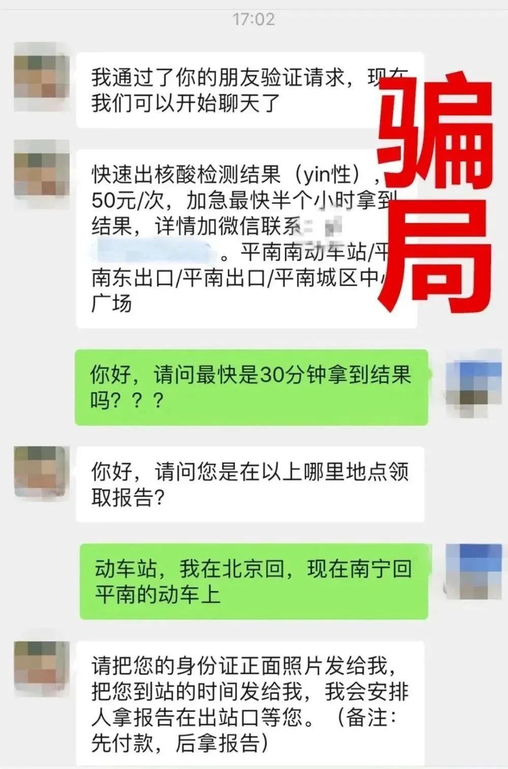 京东扫码出现一堆数字_英雄联盟出现ts警告码_健康码新骗局出现了