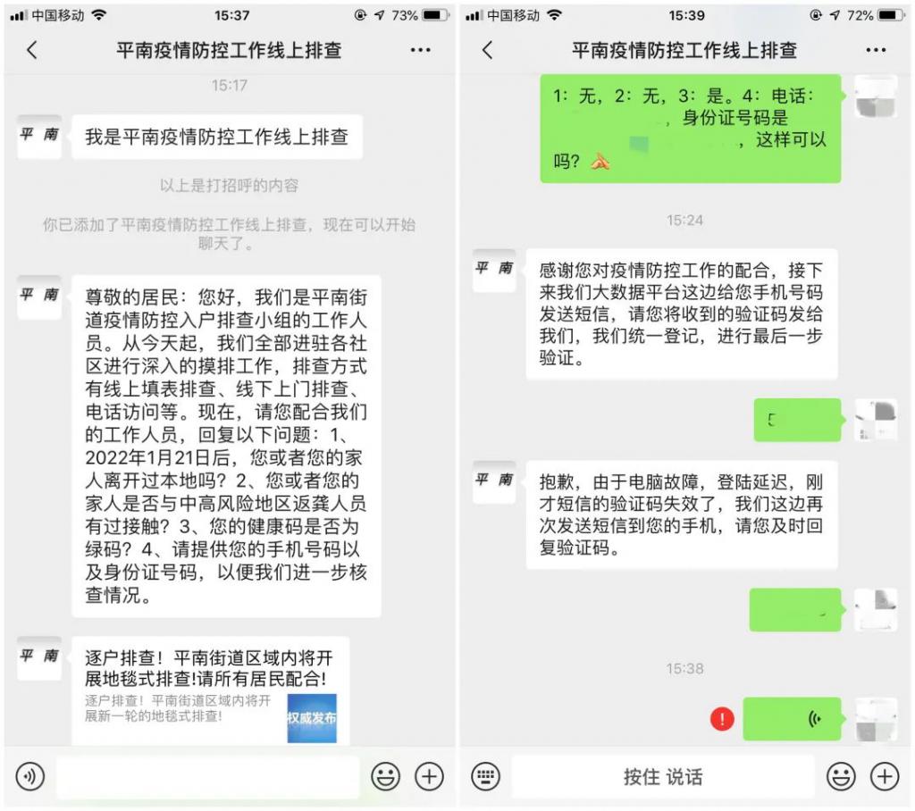健康码怎么显示已接种新冠疫苗_健康码新骗局出现了_cf出现警告码