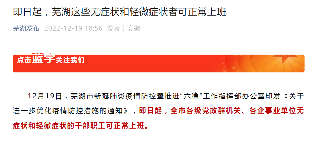 无锡华地集团总部地_多地无症状可上班_上班奴 曹可非