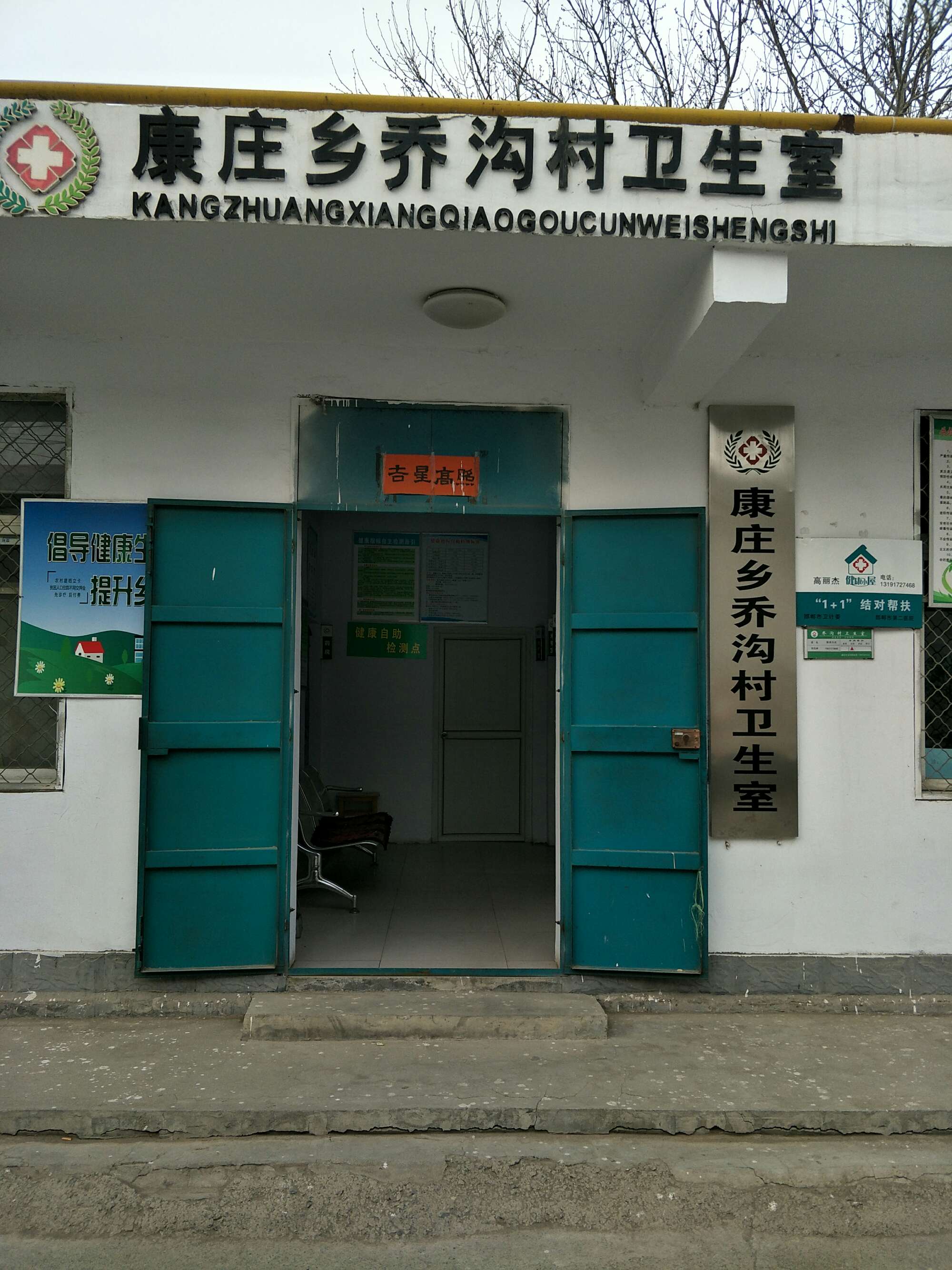 农村室外门图片_农村医务室扎堆输液_2014年村卫生农村室农村妇女病普查工作计划