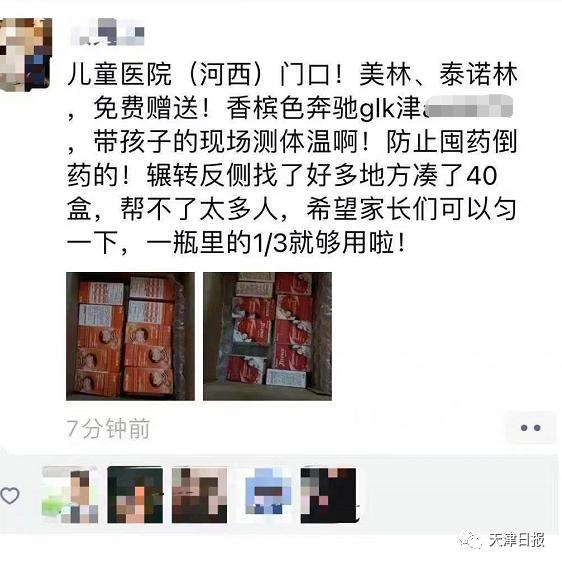 缺铁缺锌缺钙的孩子有什么症状_奔驰车主免费赠药:孩子曾高烧缺药_孩子高烧灌肠都是什么药啊