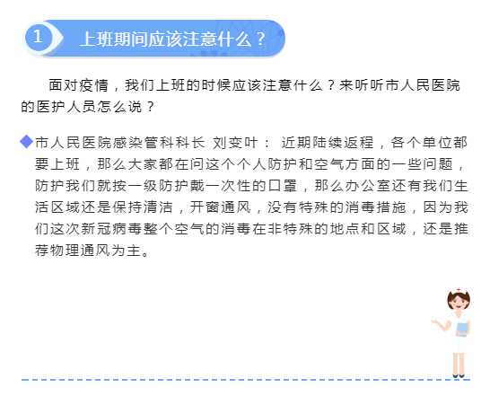 招商管理基金上班地_怀孕上班地方有香薰_多地无症状可上班