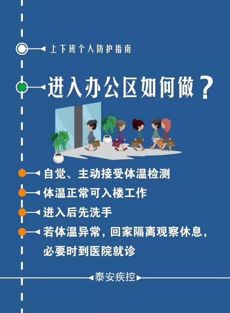 怀孕上班地方有香薰_招商管理基金上班地_多地无症状可上班