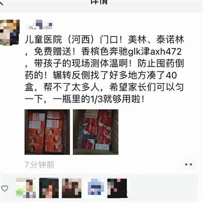 医友通赠药买8赠2_奔驰车主免费赠药:孩子曾高烧缺药_靶向药赠药