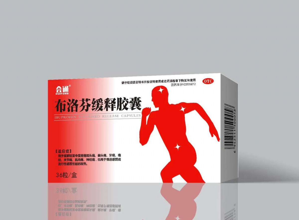 芬必得布洛芬缓释胶囊牙疼_布洛芬和布洛芬缓释有啥区别_布洛芬缓释胶囊