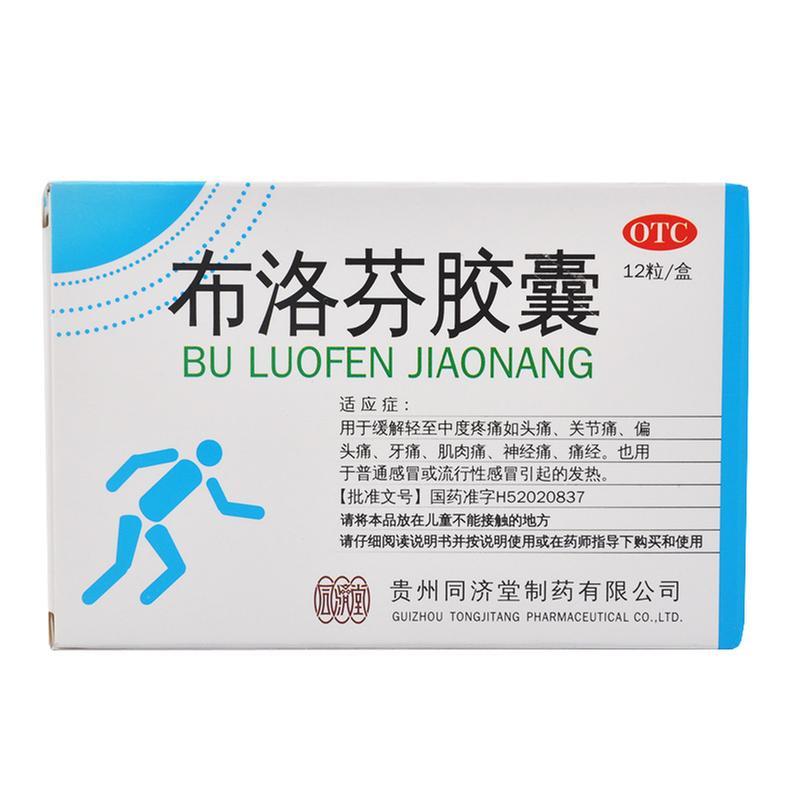 芬必得酚咖片与芬必得布洛芬缓释胶囊可以同时吃嘛_布洛芬和布洛芬缓释有啥区别_芬必得布洛芬缓释胶囊 牙疼