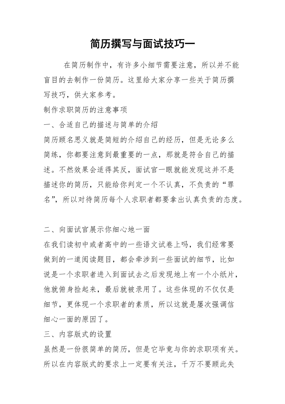 爱丽小屋眼影官网试色_试福街官网_简历被面试官撕毁