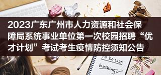 广东：职工隔离企业应正常付工资_穿隔离衣应注意_外资私企业能给职工办理企业退休呢