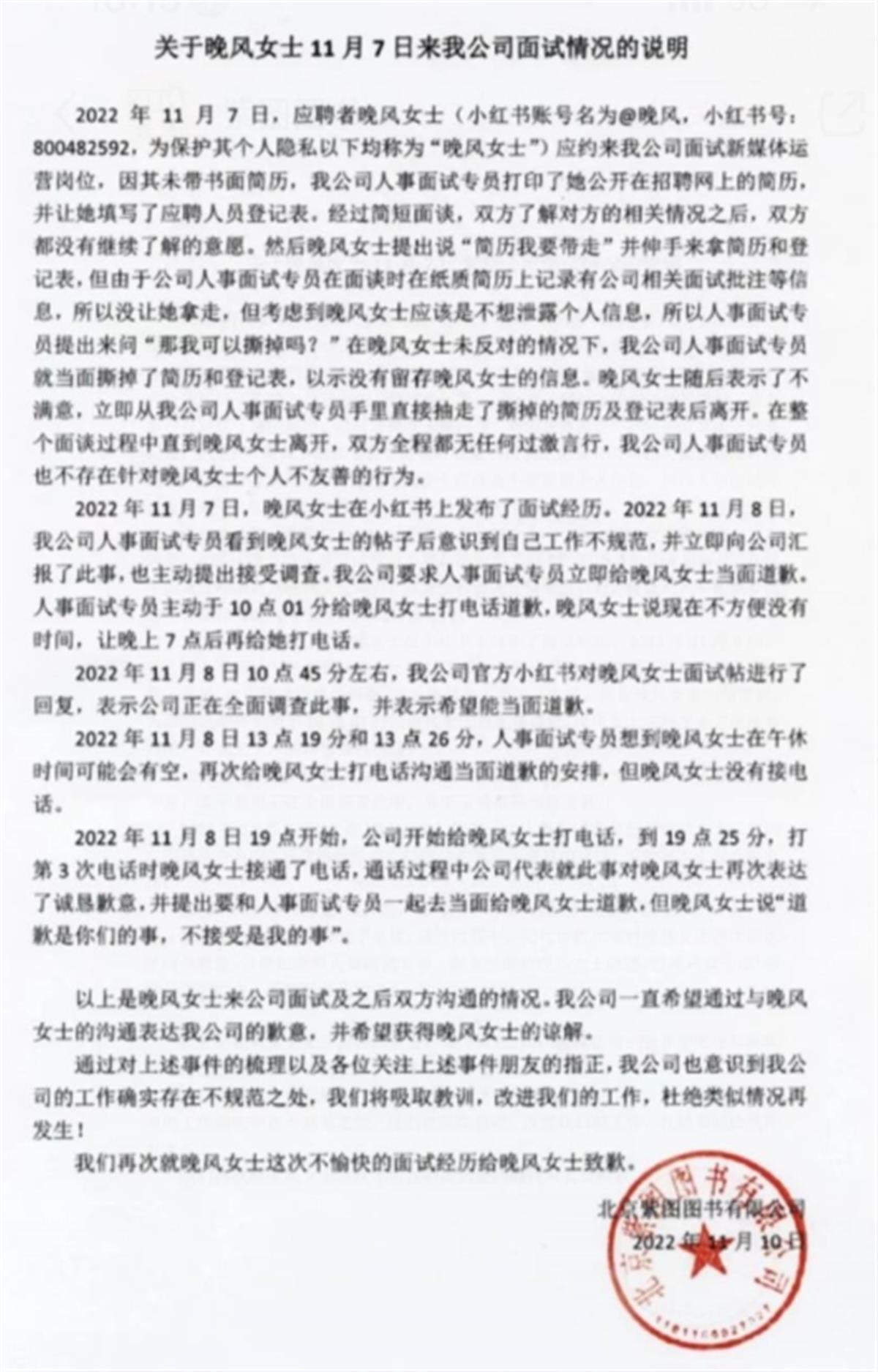 简历被面试官撕毁_喜试网官网电脑_试大理评事是什么官