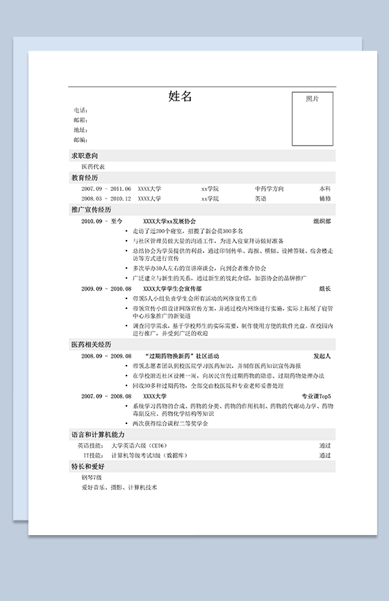 喜试网官网电脑_试大理评事是什么官_简历被面试官撕毁