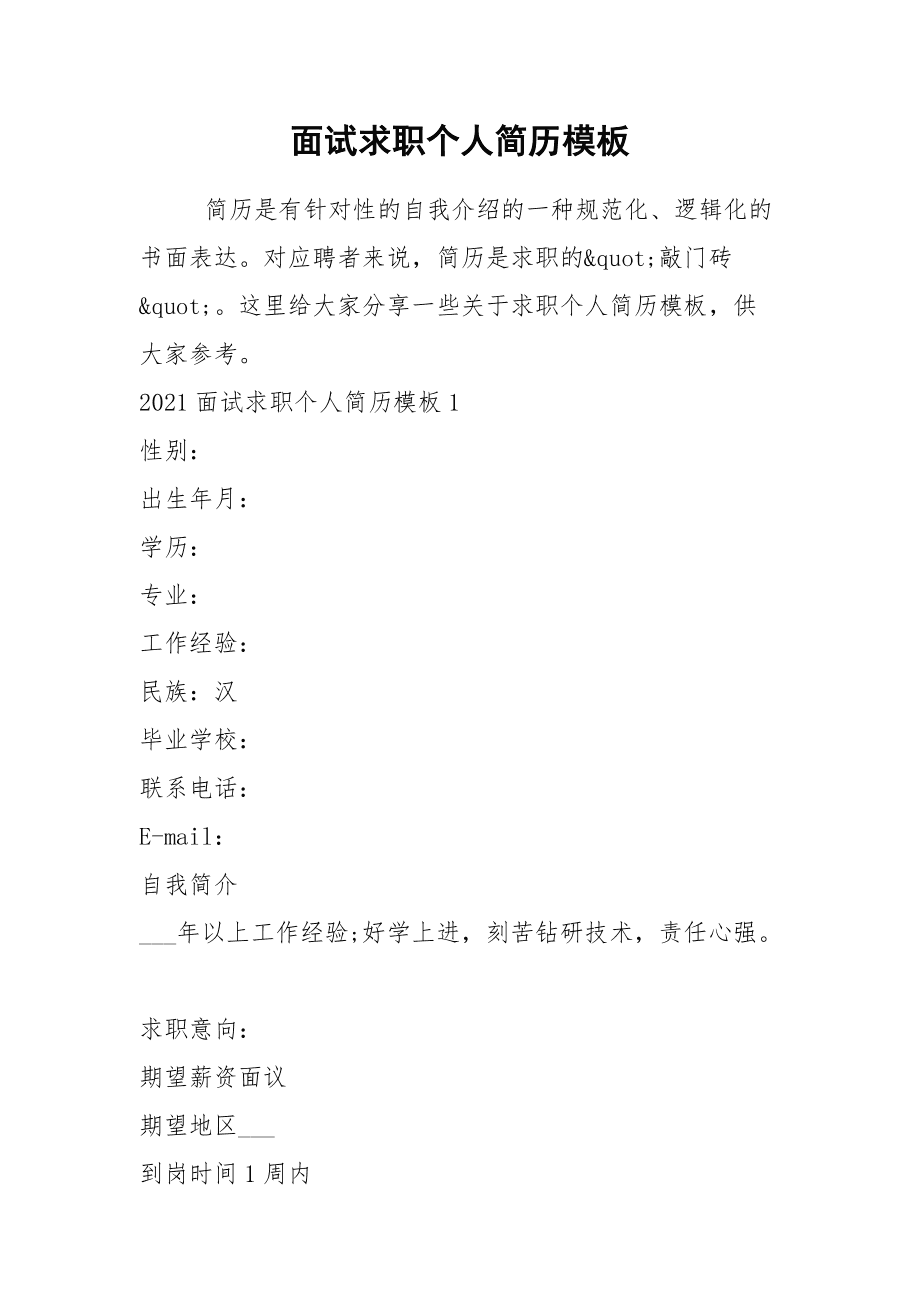 试大理评事是什么官_喜试网官网电脑_简历被面试官撕毁