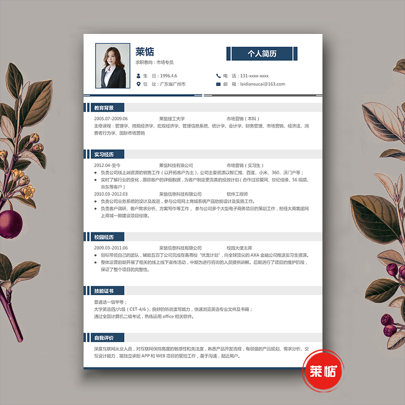 试大理评事是什么官_简历被面试官撕毁_喜试网官网电脑