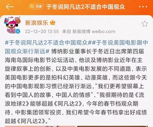 阿凡达 拍摄地 中国_于冬说阿凡达2不适合中国观众_中国导演评价阿凡达