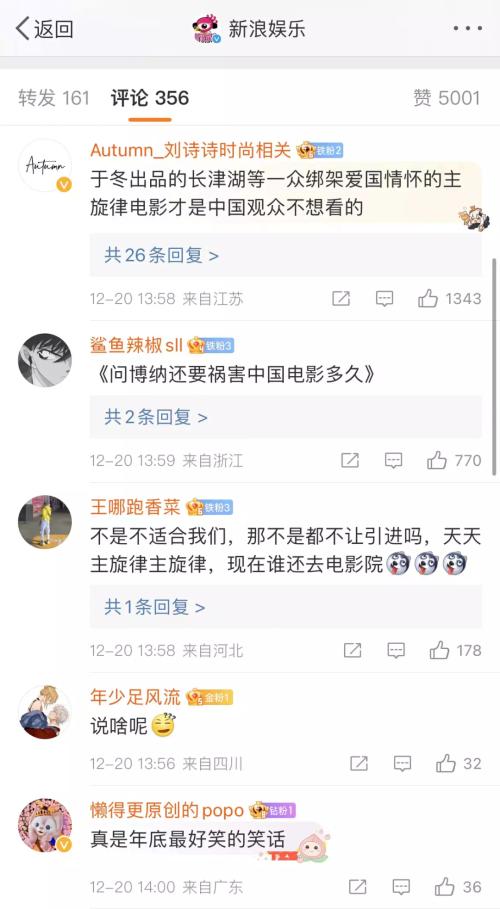 于冬说阿凡达2不适合中国观众_中国导演评价阿凡达_阿凡达 拍摄地 中国