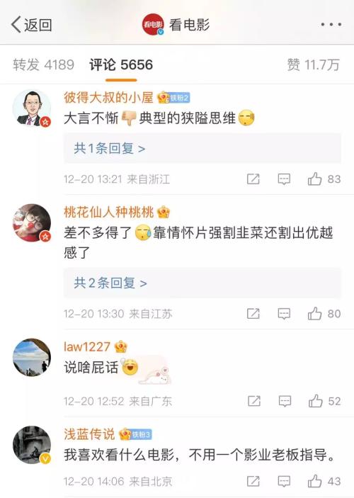 中国导演评价阿凡达_于冬说阿凡达2不适合中国观众_阿凡达 拍摄地 中国