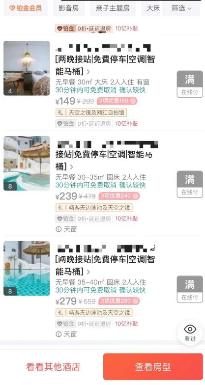 大理遭遇大面积客房退单_客房标准面积_大理遭遇高原反应