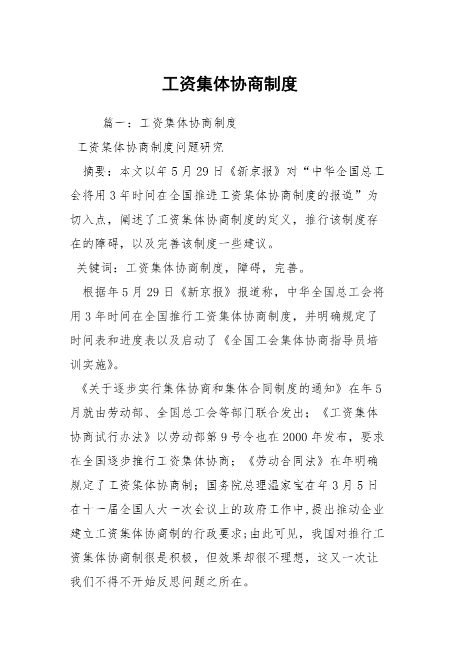 投资人应该投贵企业而不是别的企业_穿隔离衣应注意_广东：职工隔离企业应正常付工资