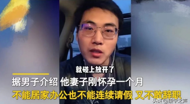 孕妇怕感染在车里办公 丈夫:无奈又心酸