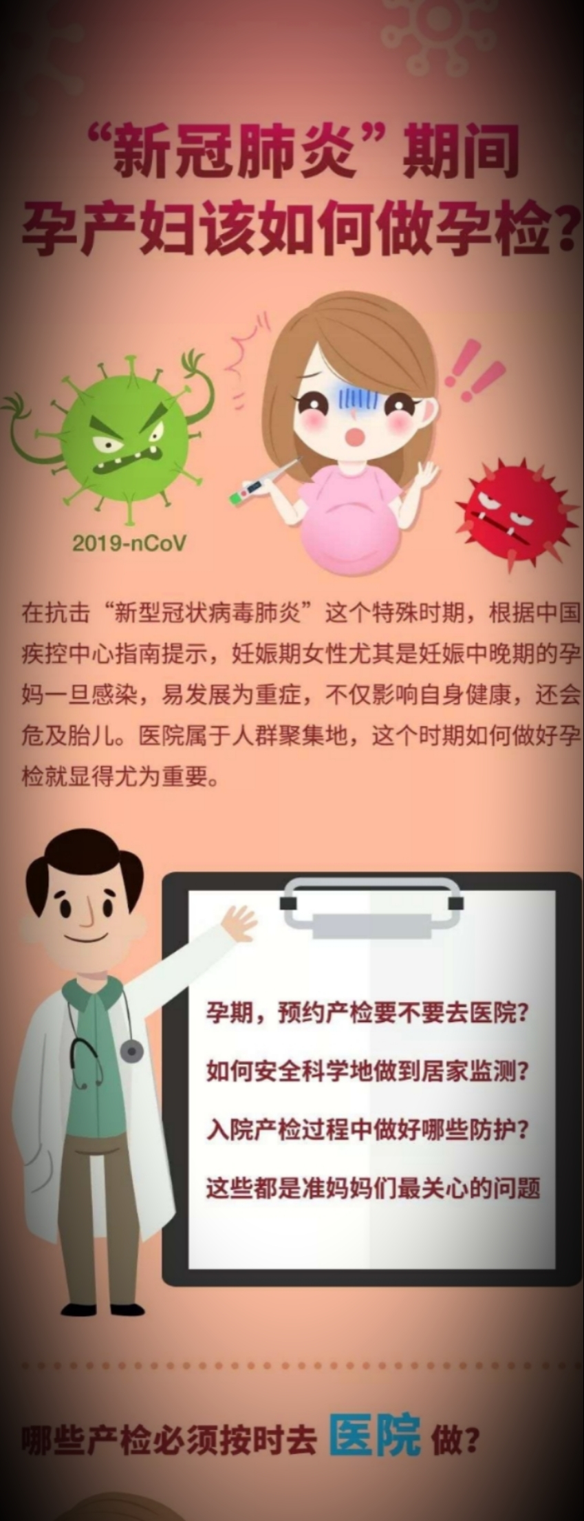 都挺好里明玉为啥怕审计_都挺好里苏大强怕明玉吗_孕妇怕感染车里办公