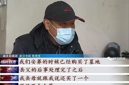 女子买到墓景房要求退款 开发商回应_我家有个墓景房乐文_闲鱼商家不回应退款