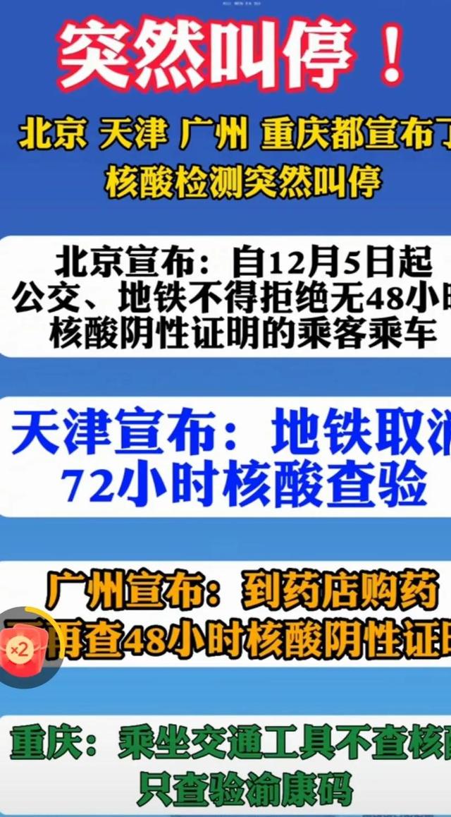 寂地和员员_外销员证书取消_多地取消全员核酸