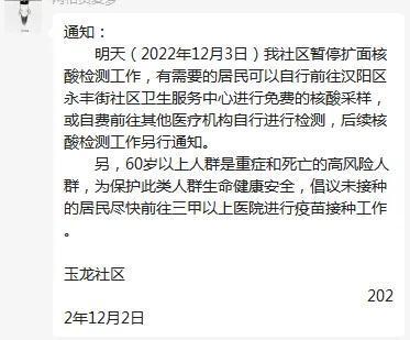 寂地和员员_多地取消全员核酸_外销员证书取消