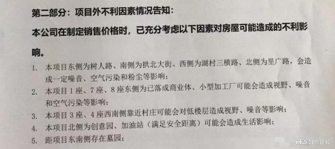 铜仁时代商汇步梯房会被开发_闲鱼商家不回应退款_女子买到墓景房要求退款 开发商回应