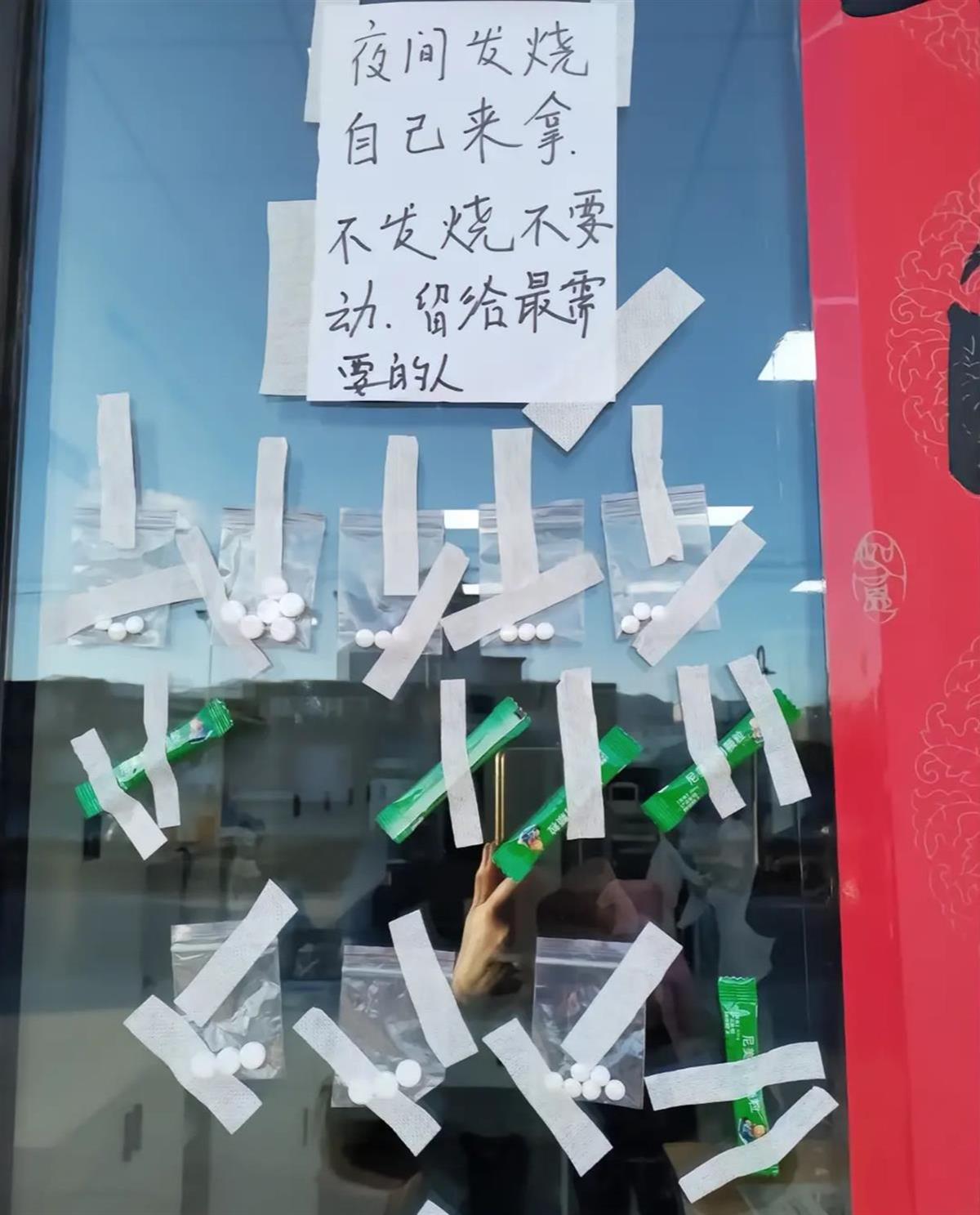 小孩发烧贴退热贴图片_诊所门上贴药让夜间发烧人群自取_宝宝发烧不肯贴退热贴怎么办