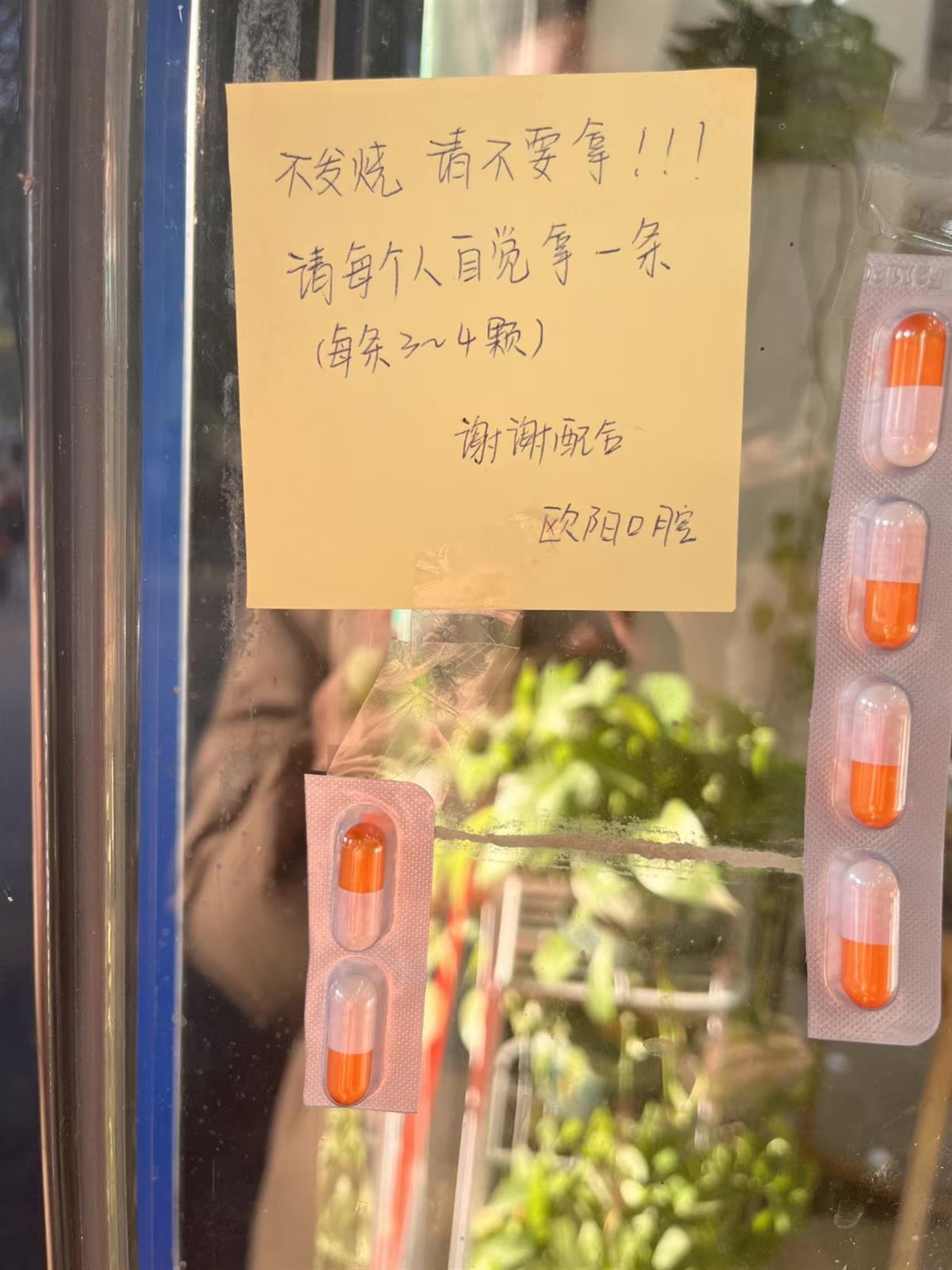 宝宝发烧可以贴退热贴吗_发烧贴丁桂儿脐贴_诊所门上贴药让夜间发烧人群自取