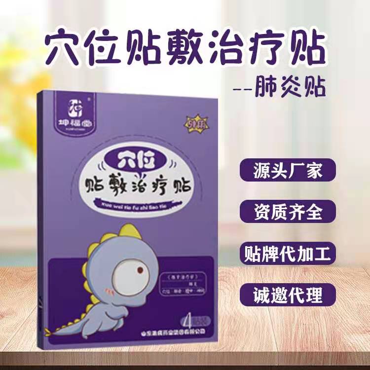 宝宝发烧可以贴退热贴吗_发烧贴丁桂儿脐贴_诊所门上贴药让夜间发烧人群自取