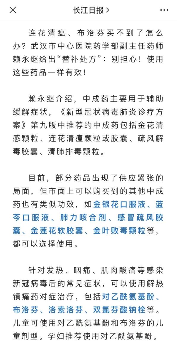 连花清瘟百种替代药_连花清瘟颗粒_莲花清瘟颗粒
