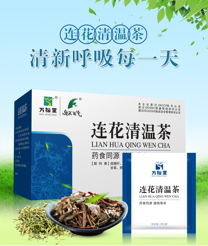连花清瘟颗粒_莲花清瘟颗粒_连花清瘟百种替代药