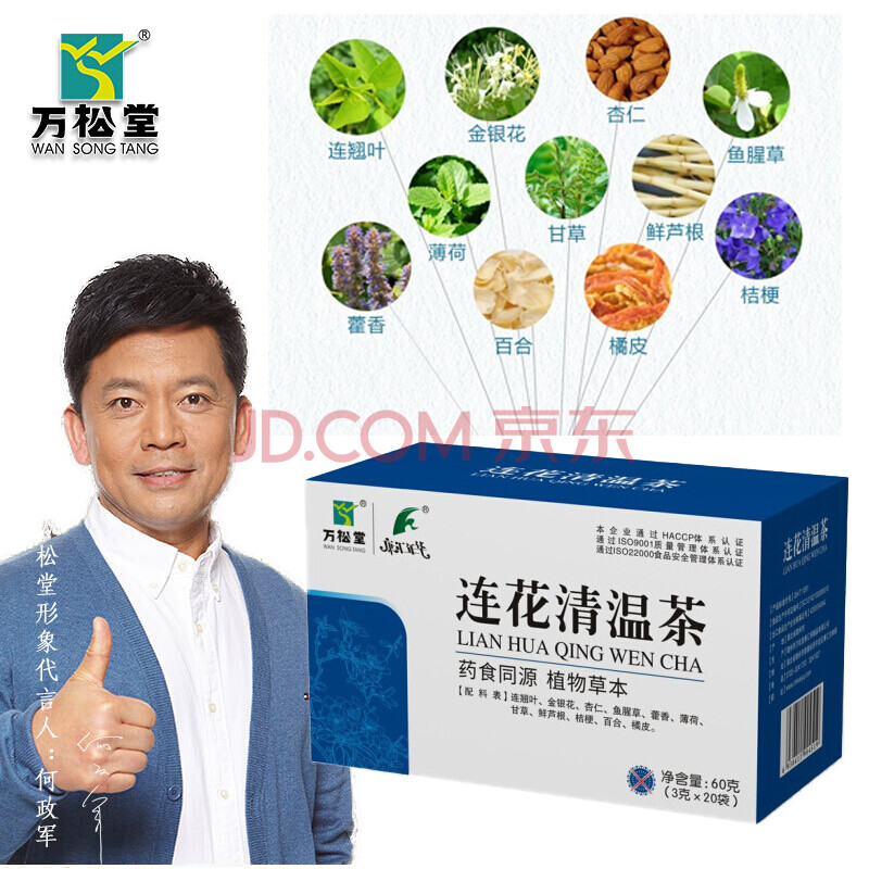 连花清瘟百种替代药_连花清瘟颗粒_莲花清瘟颗粒