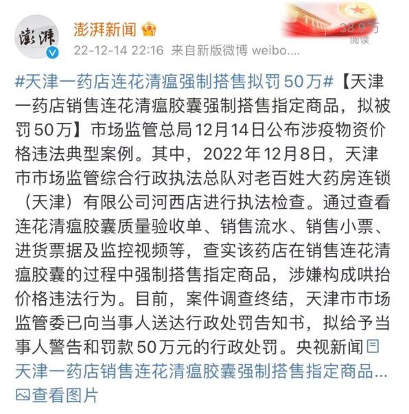 莲花清瘟颗粒_连花清瘟颗粒_连花清瘟百种替代药