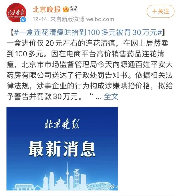 连花清瘟颗粒_莲花清瘟颗粒_连花清瘟百种替代药