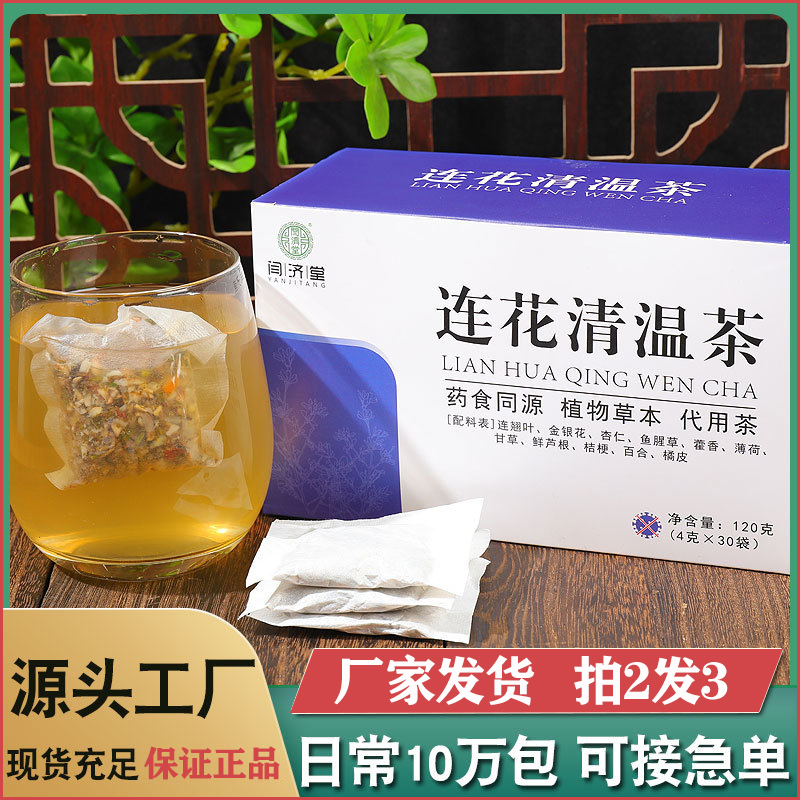 连花清瘟颗粒_莲花清瘟颗粒_连花清瘟百种替代药