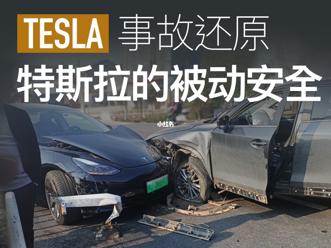 特斯拉事故司机发声_特斯拉维权女车主父亲首次发声_5月7日 特斯拉自动驾驶事故