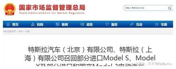 特斯拉撞车致死 美监管机构发声_特斯拉事故司机发声_特斯拉维权女车主父亲首次发声