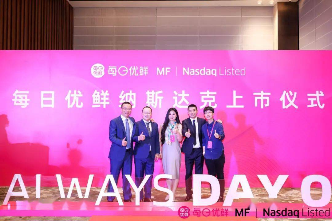 每日优鲜19年融资_每日优鲜_每日优鲜2021年年报