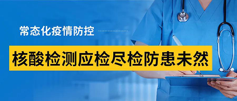 寂地员员_多地取消全员核酸_暴雨下核酸检测采集员坚持工作