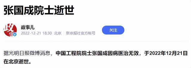 西建大培养的5位院士_2019离世的院士_4位院士相继离世