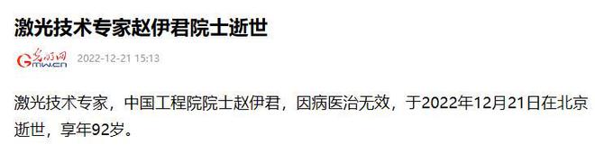 4位院士相继离世_西建大培养的5位院士_2019离世的院士