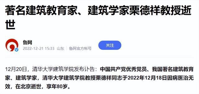 2019离世的院士_西建大培养的5位院士_4位院士相继离世