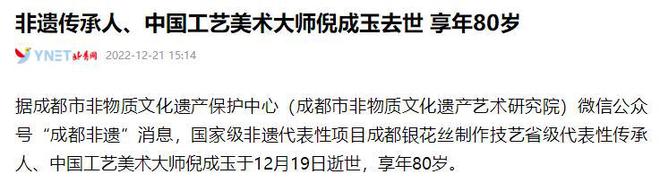 4位院士相继离世_2019离世的院士_西建大培养的5位院士