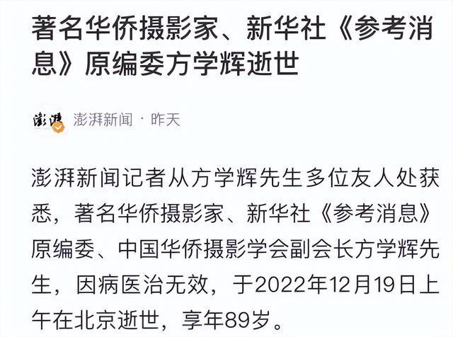 2019离世的院士_4位院士相继离世_西建大培养的5位院士