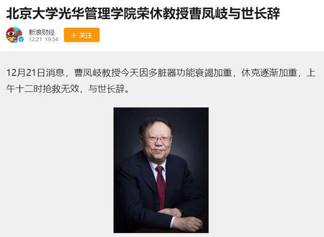 4位院士相继离世_西建大培养的5位院士_2019离世的院士